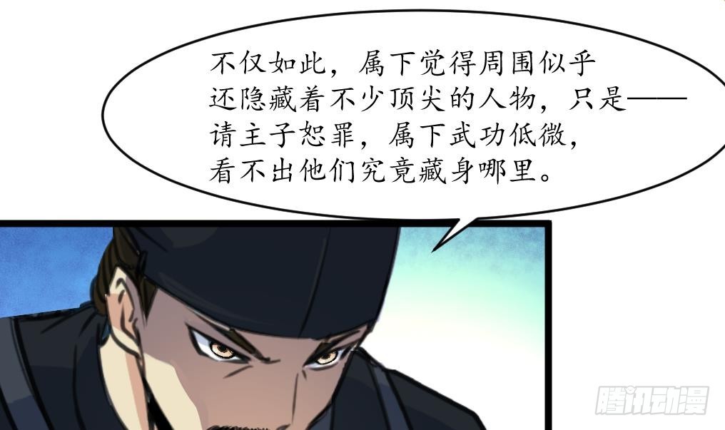 第175话 采月楼一坐-第176话