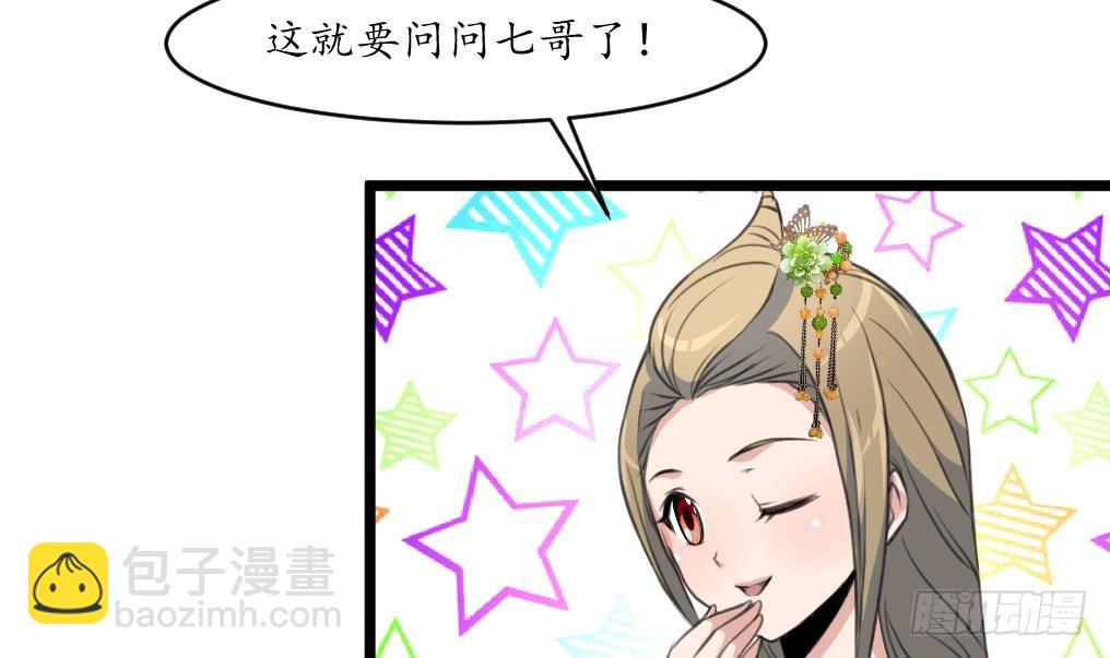 第175话 采月楼一坐-第176话