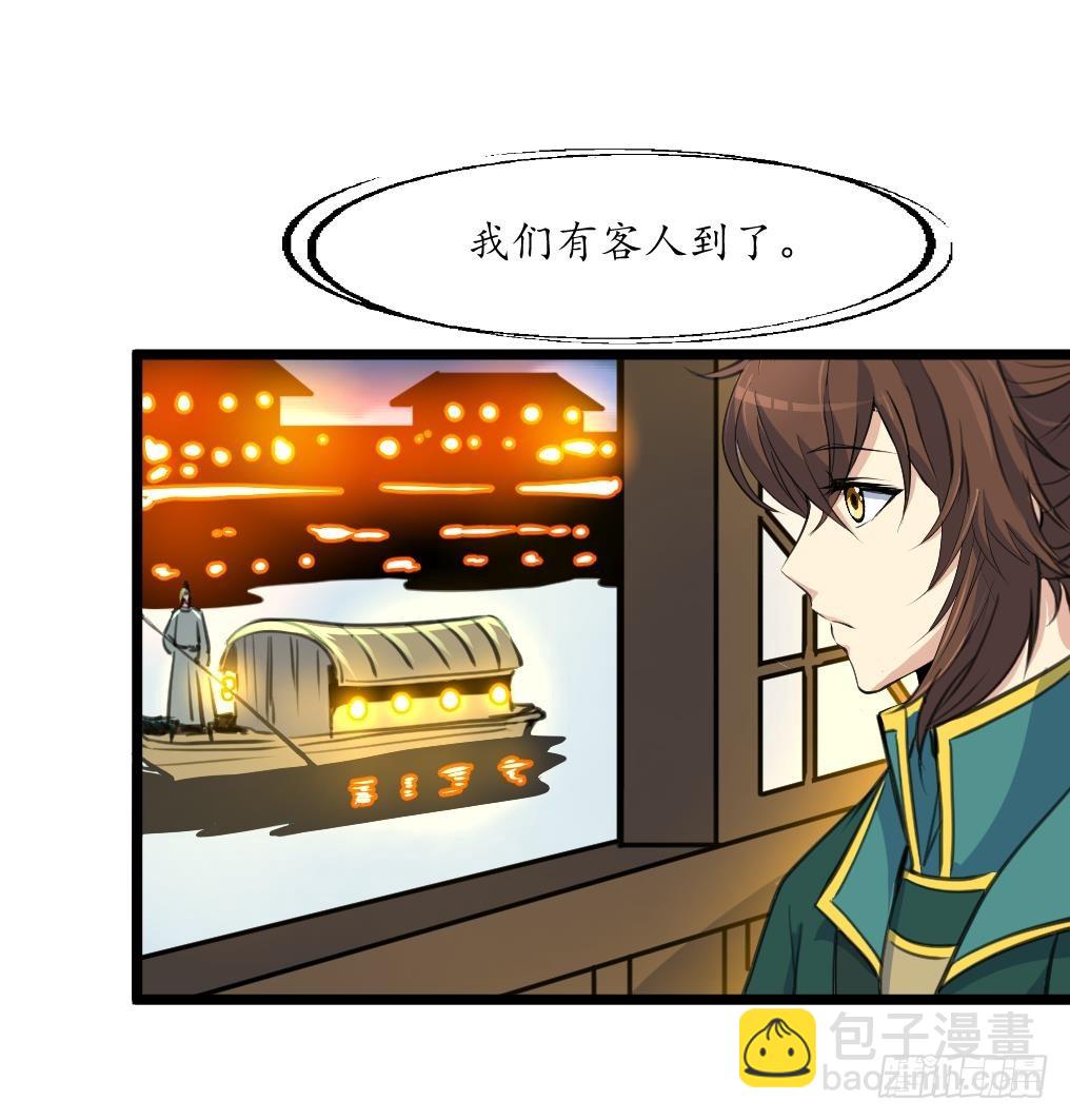 第175话 采月楼一坐-第176话