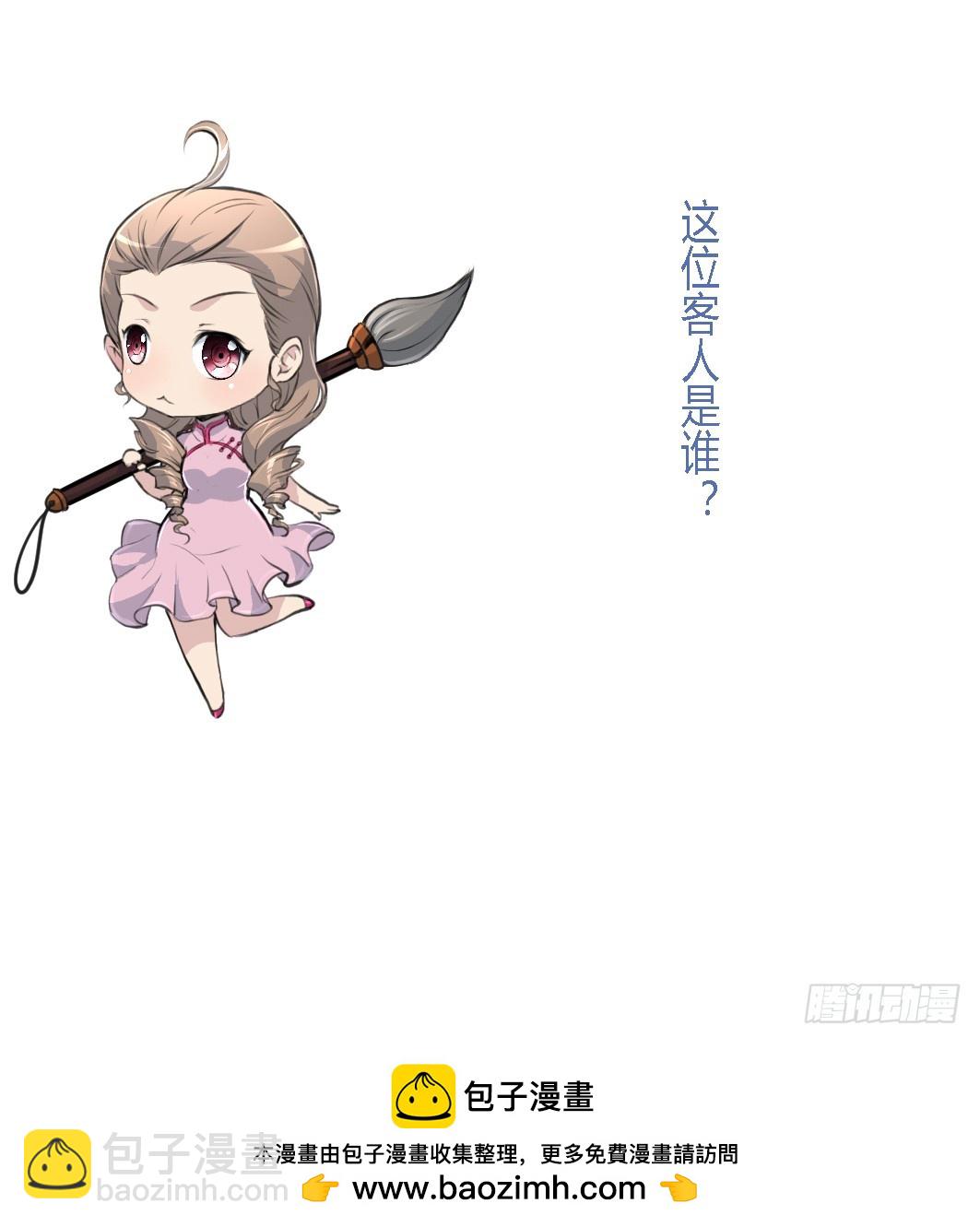 第175话 采月楼一坐-第176话