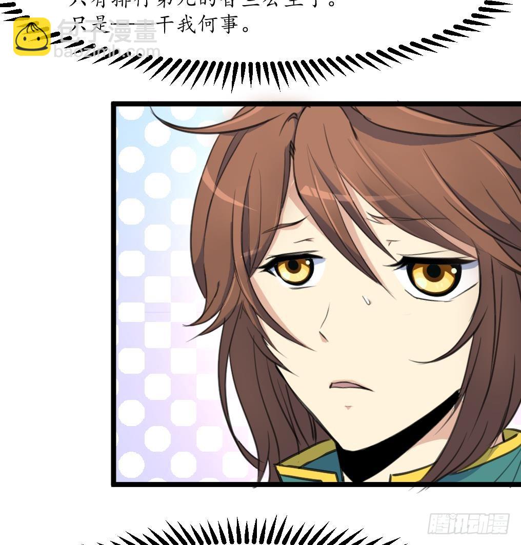 第175话 采月楼一坐-第176话