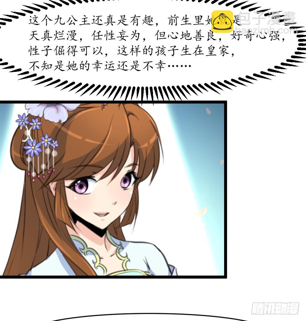 第175话 采月楼一坐-第176话