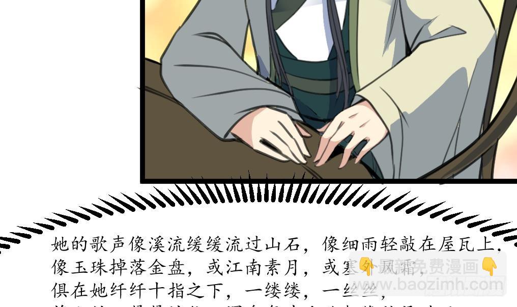 第177话 胭脂姑娘-第178话