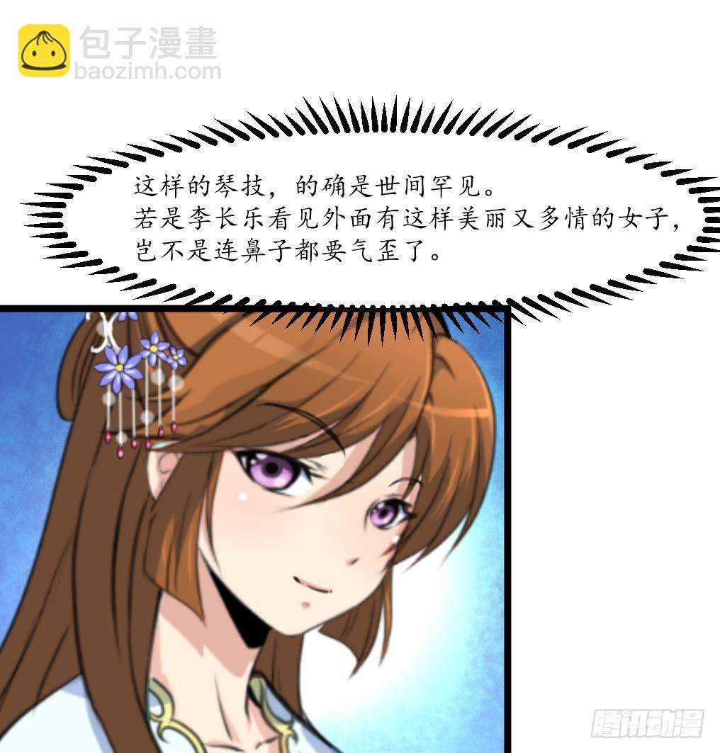 第177话 胭脂姑娘-第178话