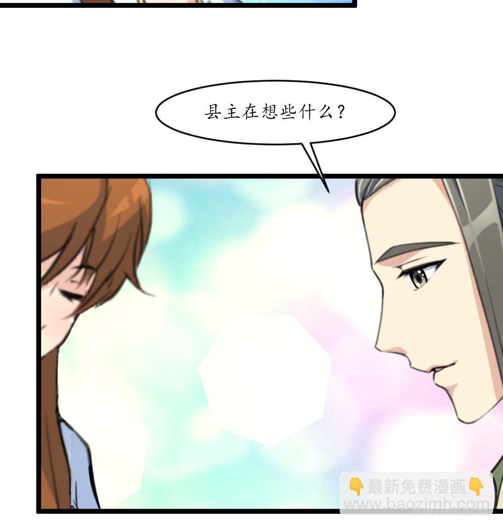 第177话 胭脂姑娘-第178话