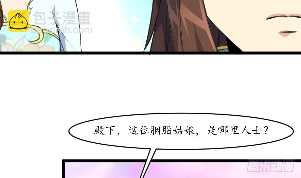 第177话 胭脂姑娘-第178话