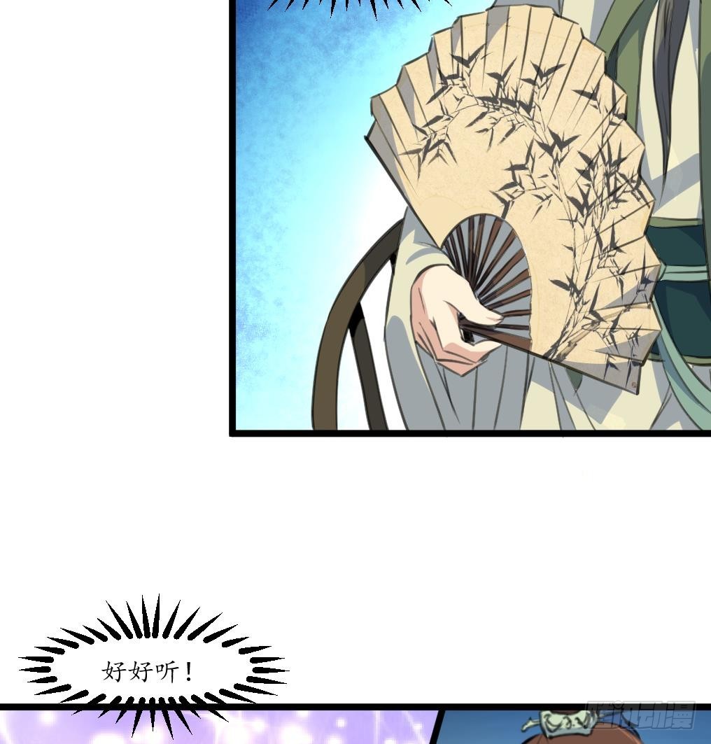 第177话 胭脂姑娘-第178话