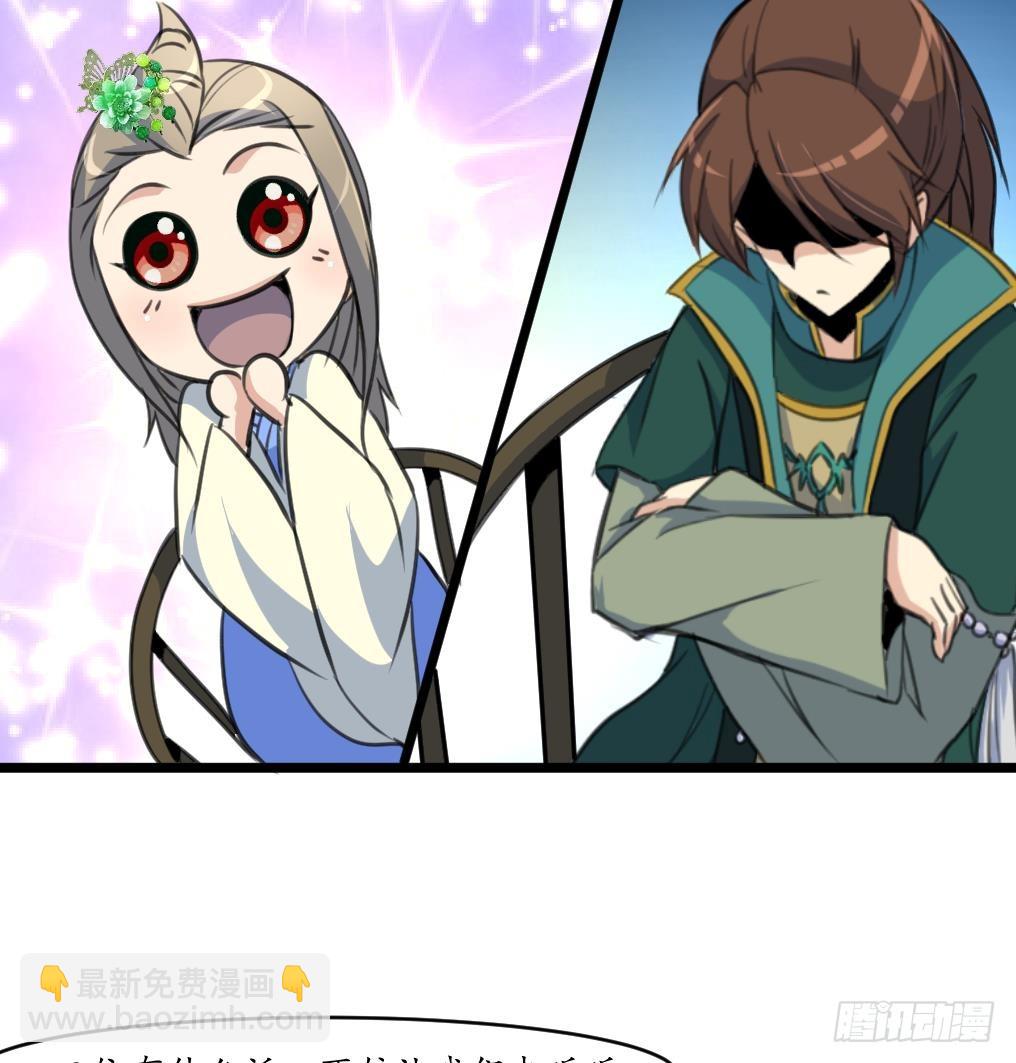 第177话 胭脂姑娘-第178话