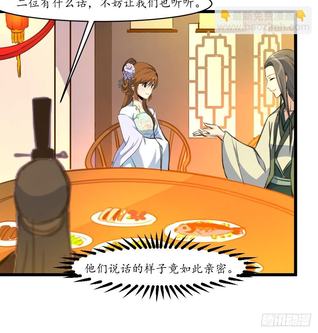 第177话 胭脂姑娘-第178话