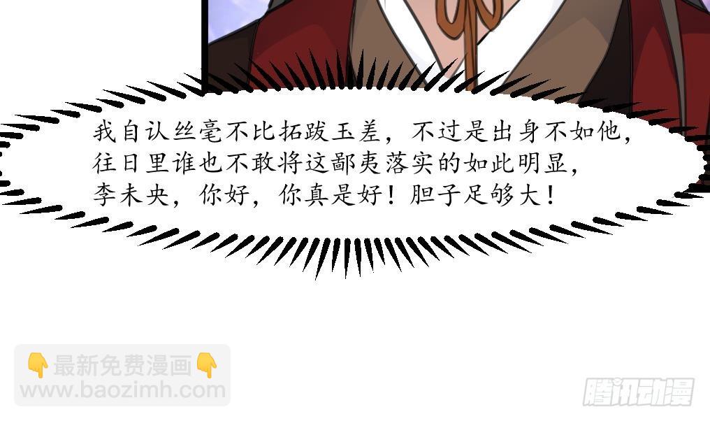 第177话 胭脂姑娘-第178话