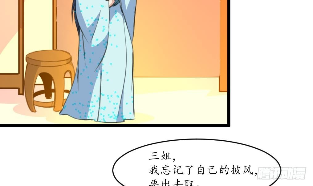 第177话 胭脂姑娘-第178话