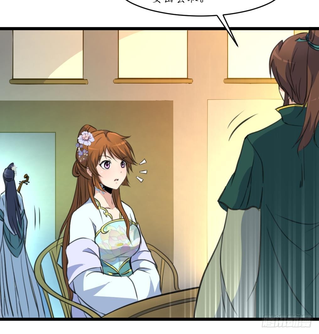 第177话 胭脂姑娘-第178话