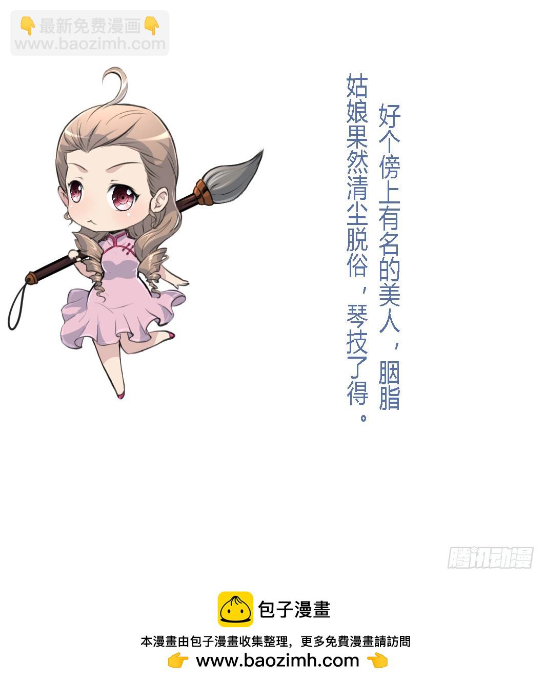 第177话 胭脂姑娘-第178话