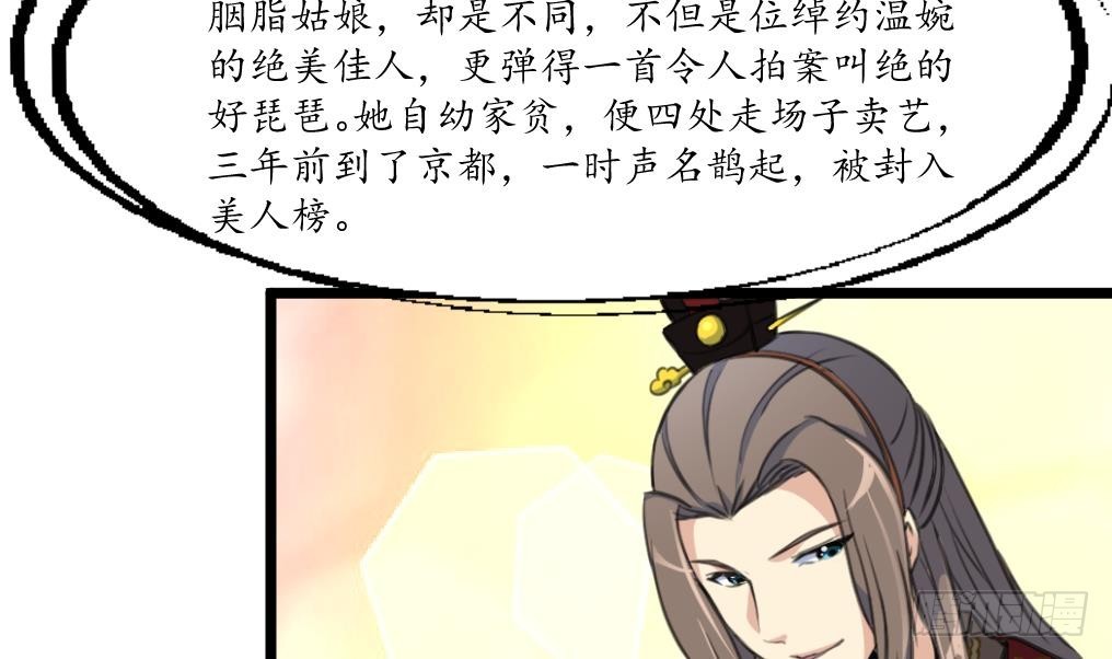 第177话 胭脂姑娘-第178话