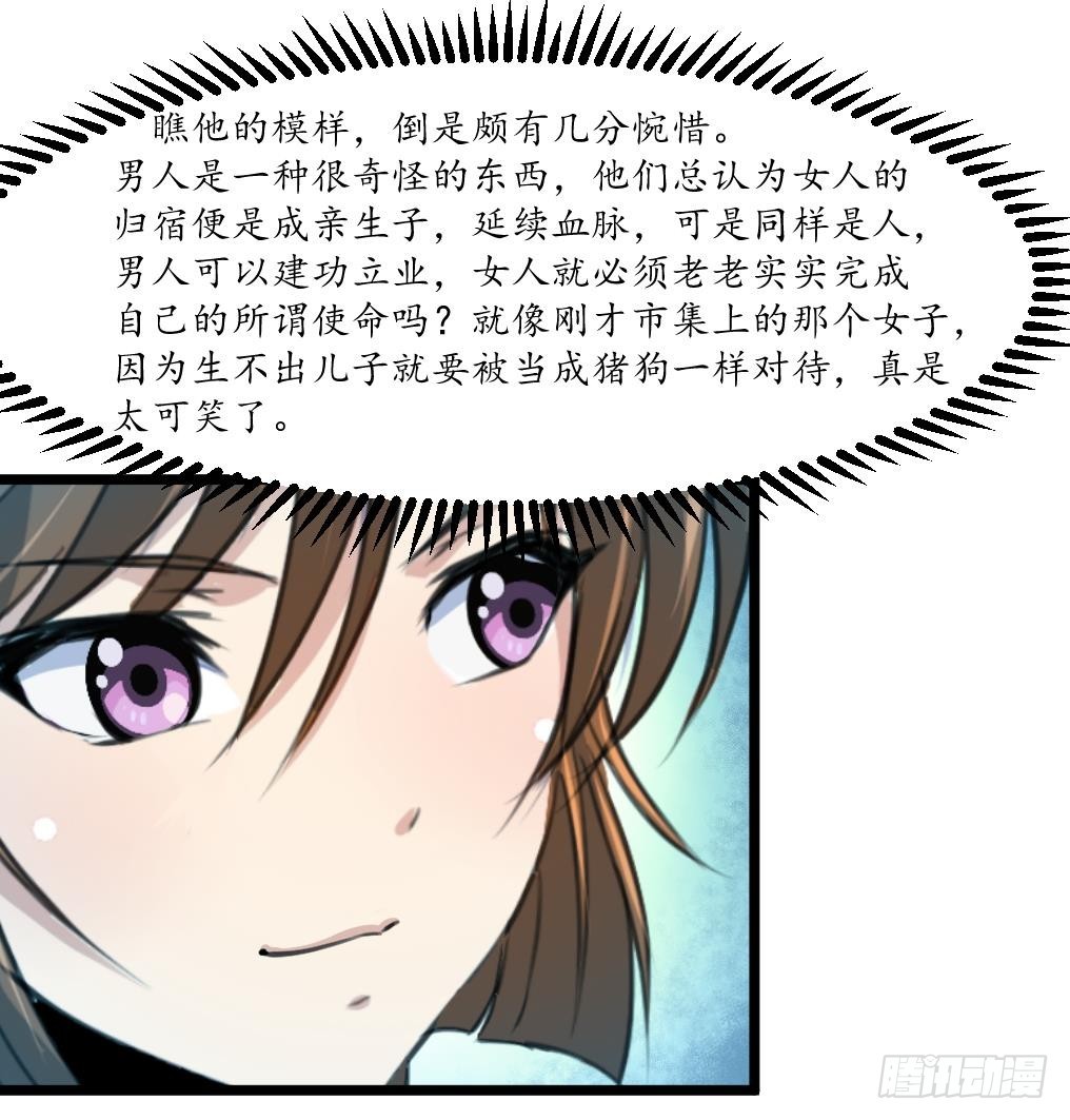 第177话 胭脂姑娘-第178话