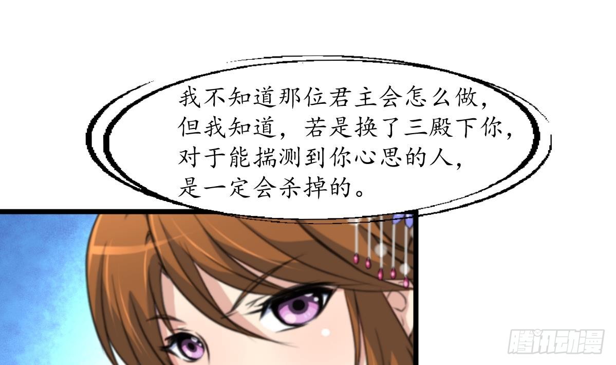 第179话 劝你离我远点-第180话