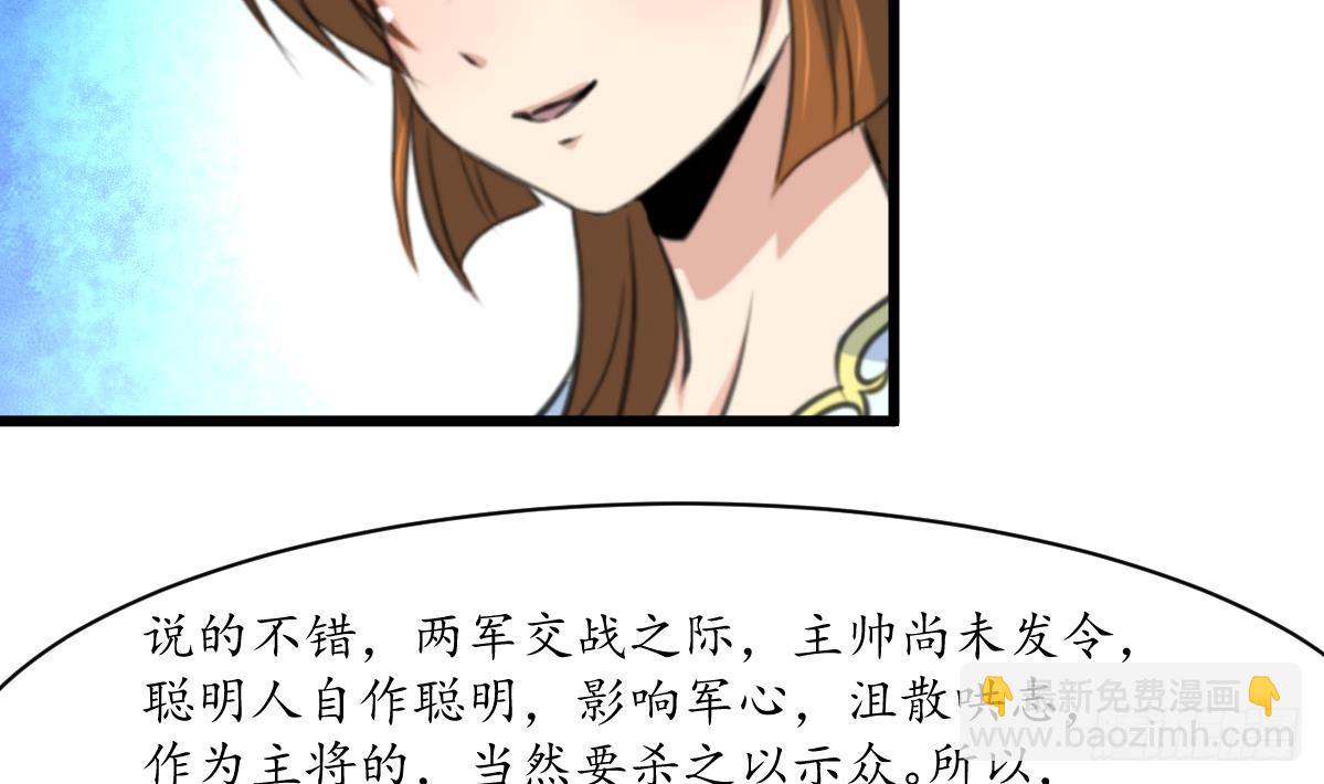 第179话 劝你离我远点-第180话