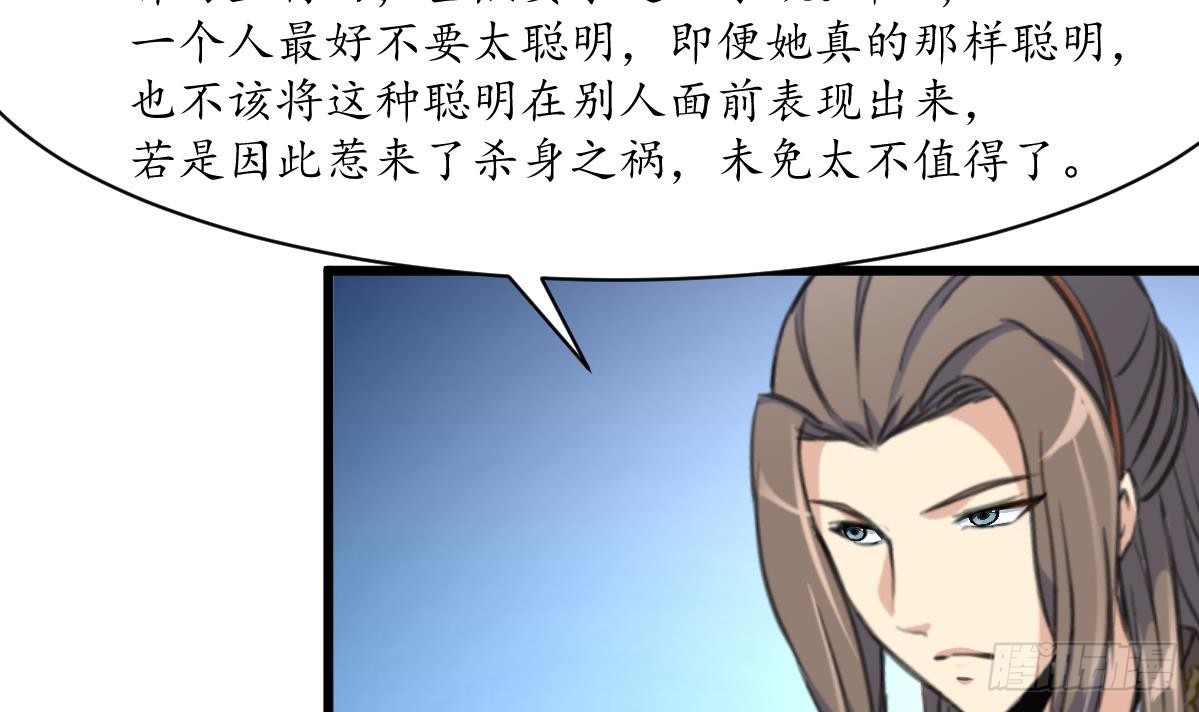 第179话 劝你离我远点-第180话