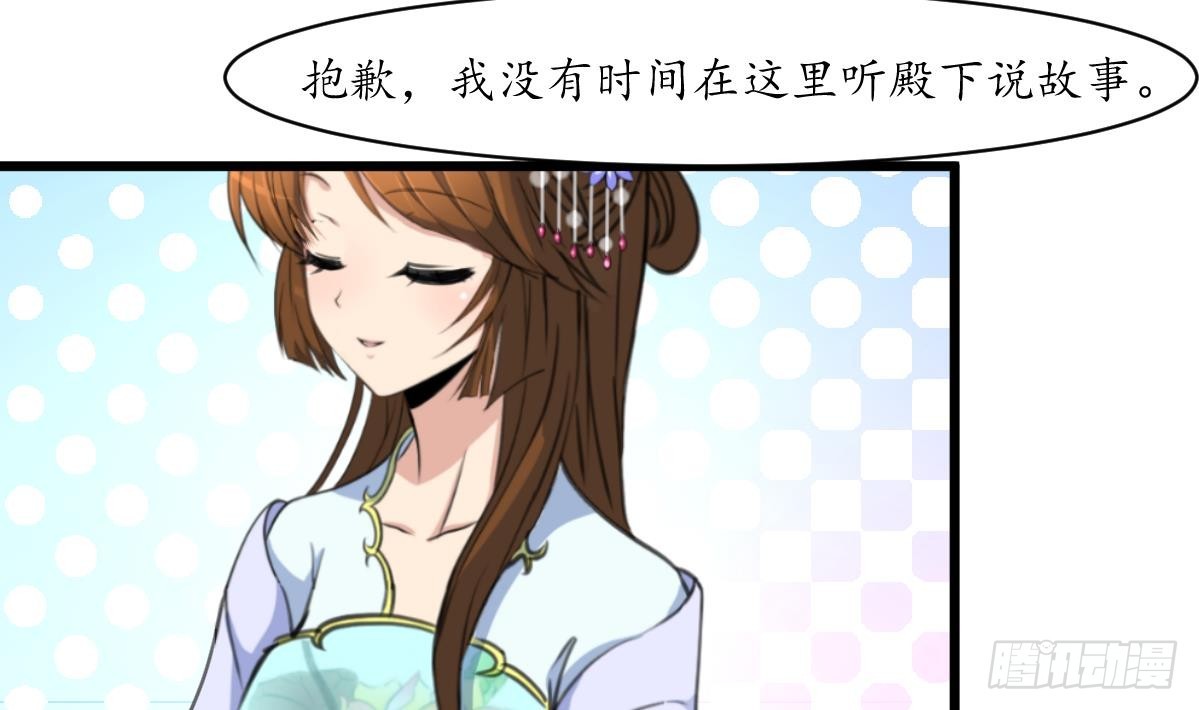 第179话 劝你离我远点-第180话