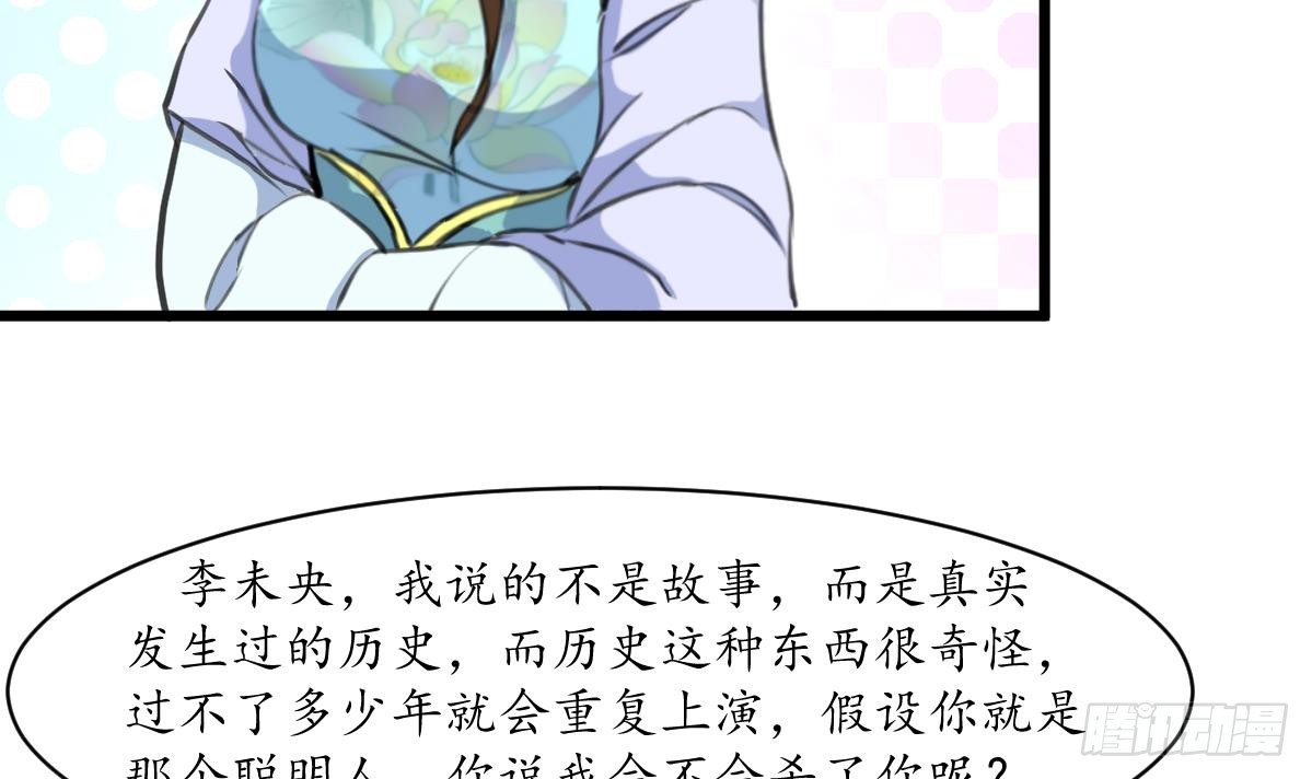 第179话 劝你离我远点-第180话