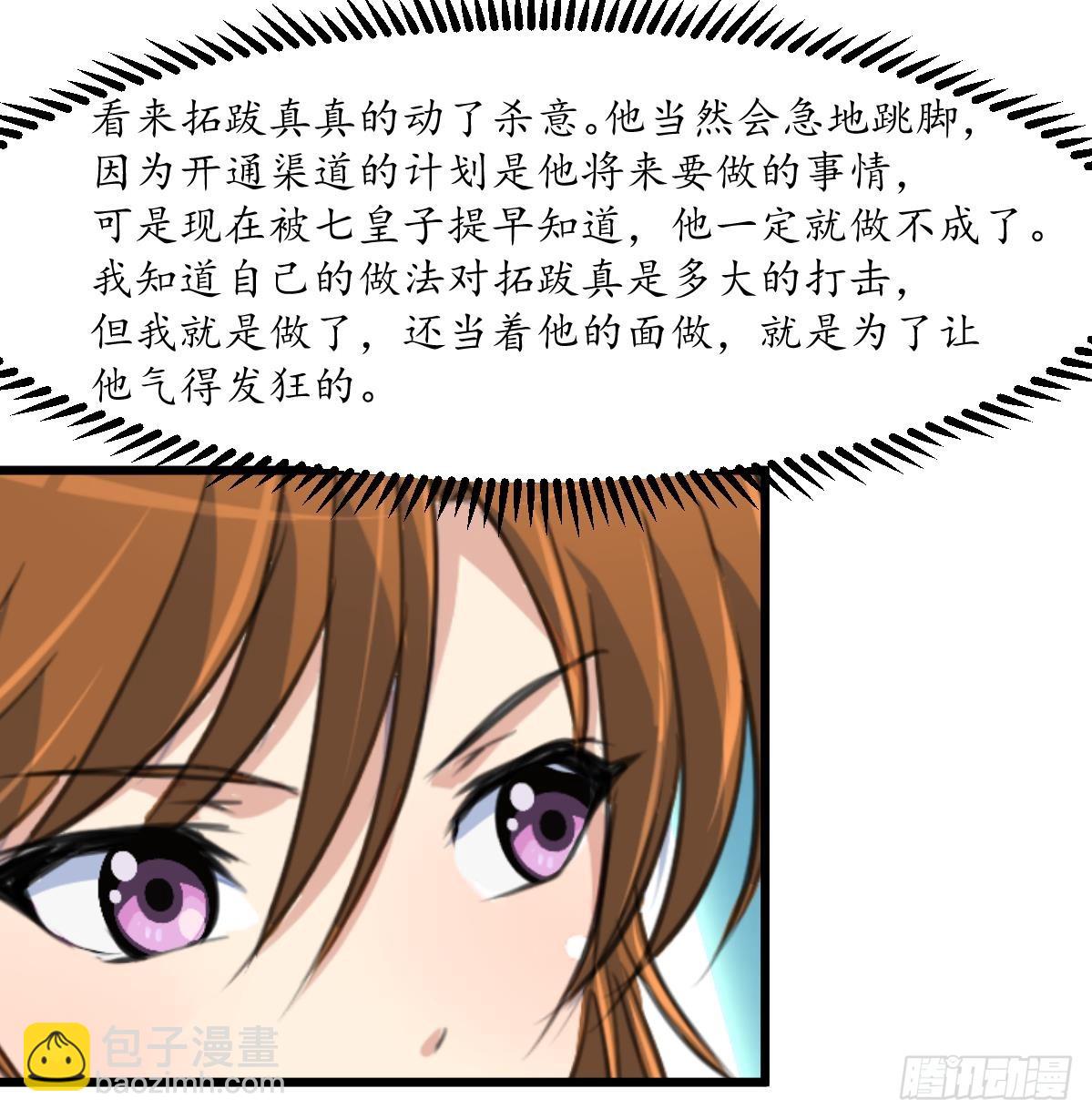 第179话 劝你离我远点-第180话