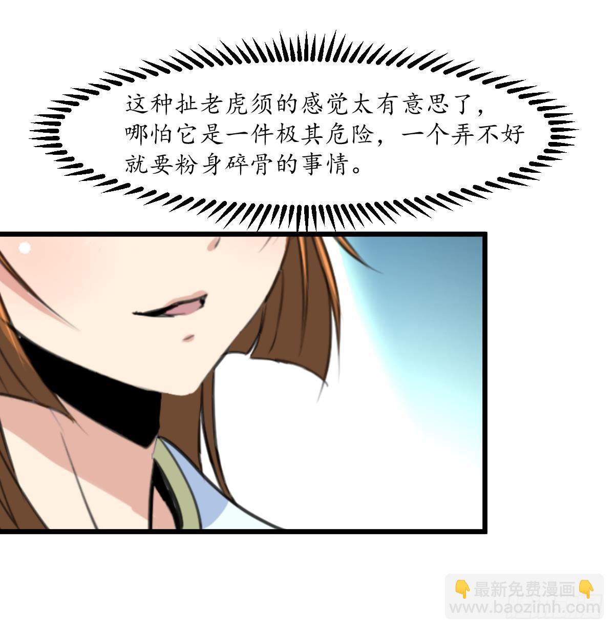 第179话 劝你离我远点-第180话