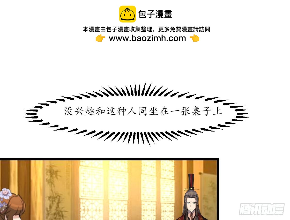 第179话 劝你离我远点-第180话