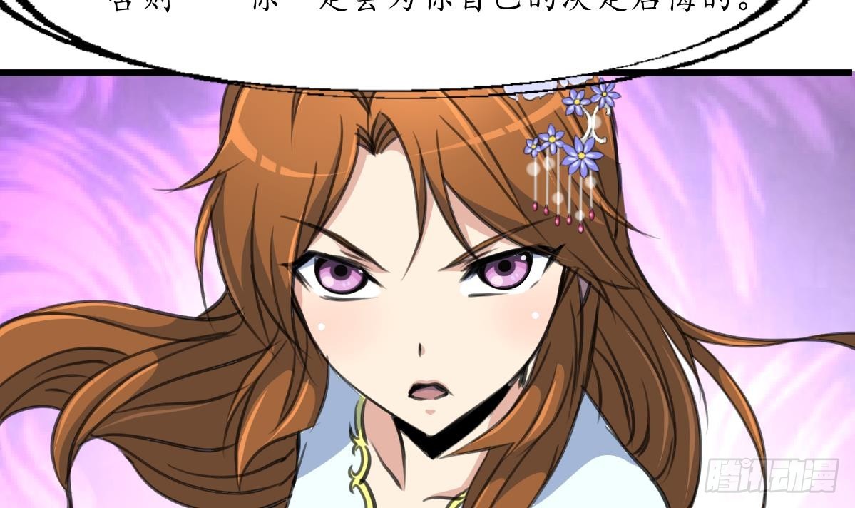 第179话 劝你离我远点-第180话