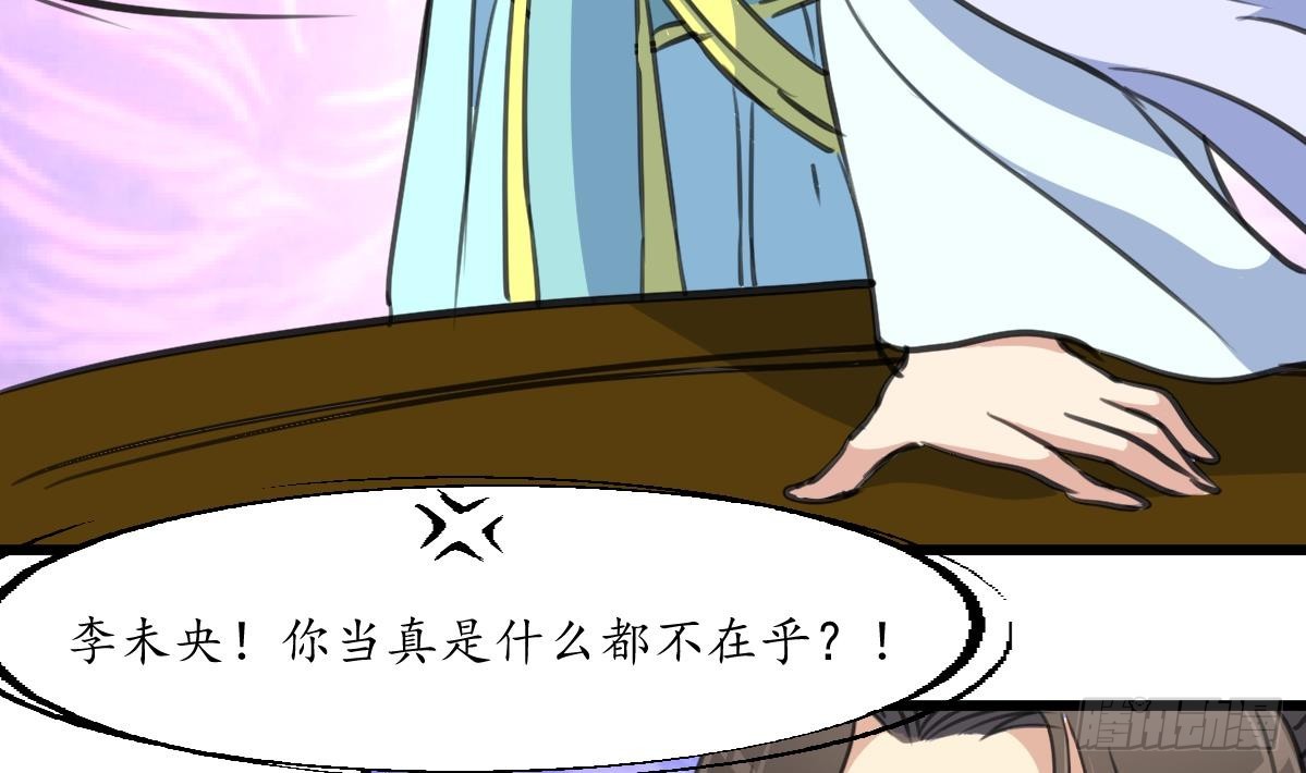 第179话 劝你离我远点-第180话