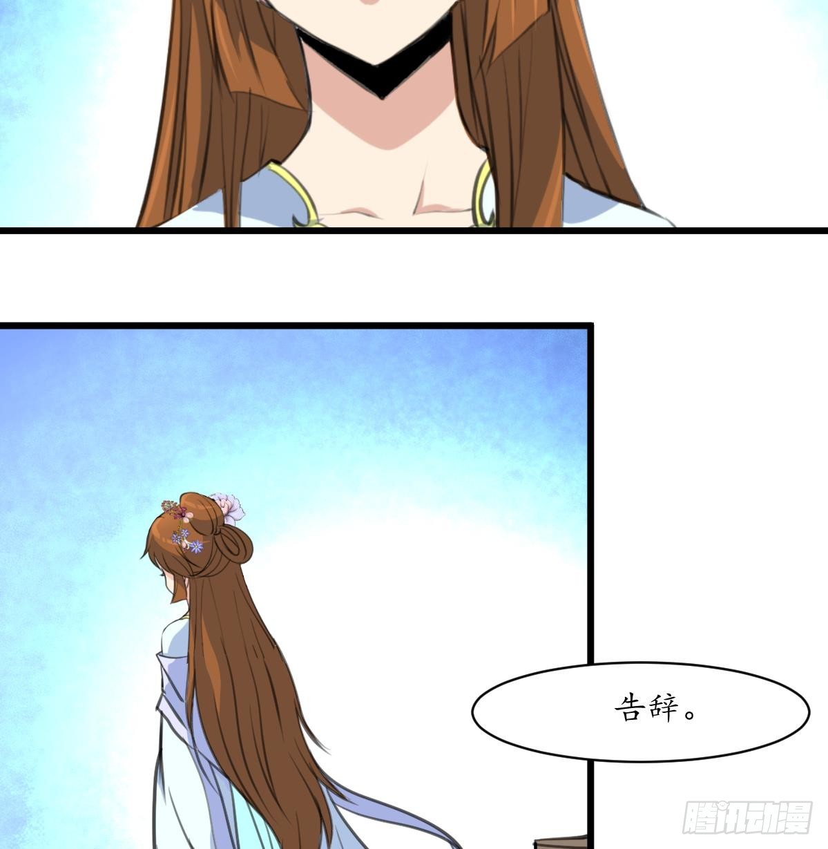 第179话 劝你离我远点-第180话