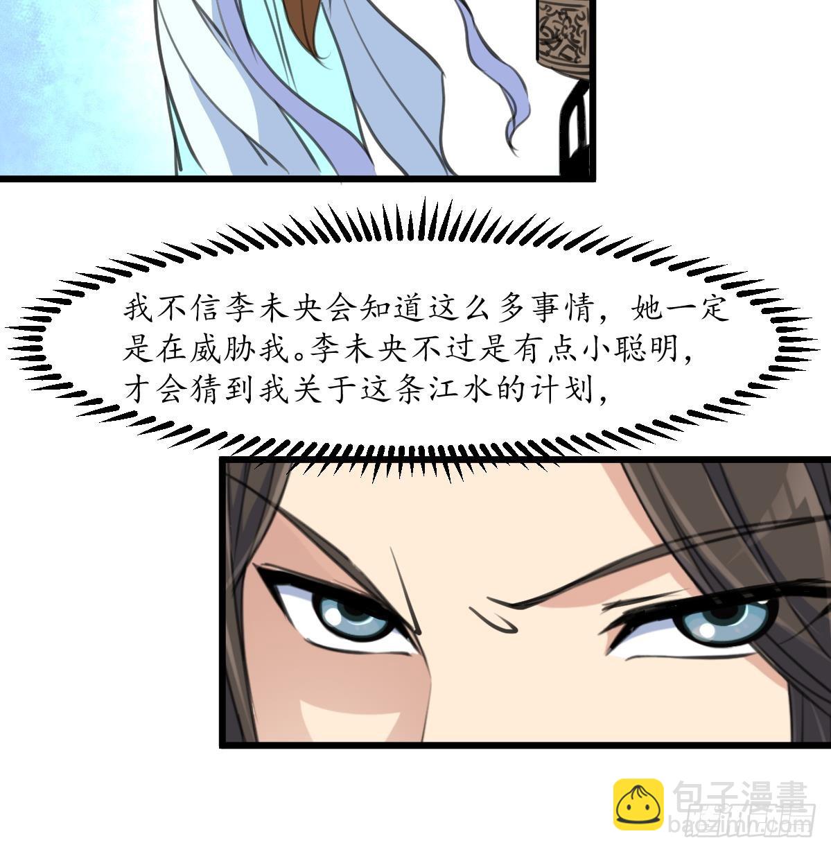 第179话 劝你离我远点-第180话