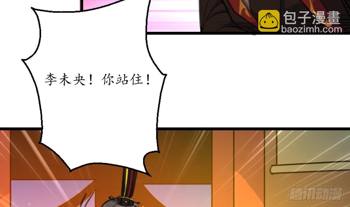 第179话 劝你离我远点-第180话