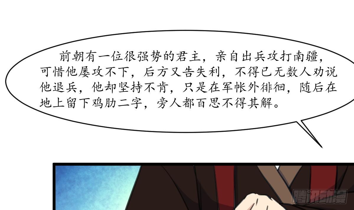 第179话 劝你离我远点-第180话