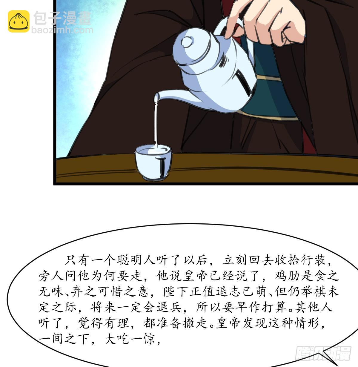 第179话 劝你离我远点-第180话