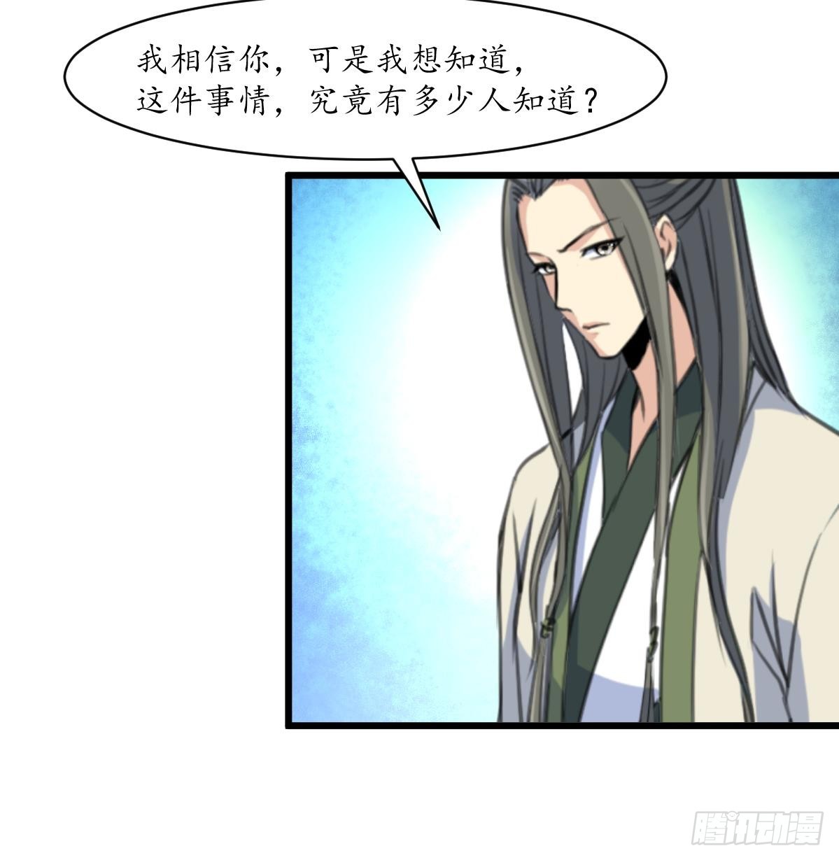 第181话 这个人情我记住了-第182话