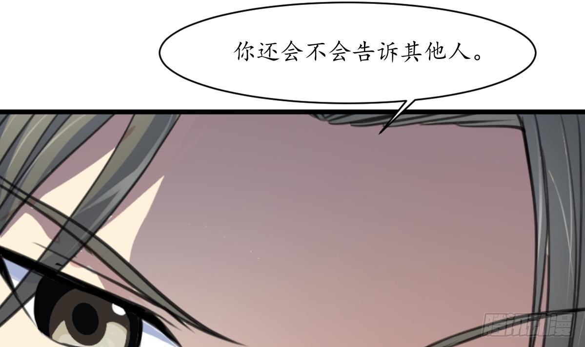 第181话 这个人情我记住了-第182话