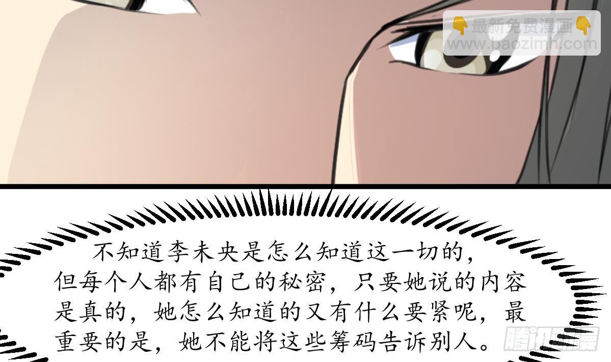 第181话 这个人情我记住了-第182话