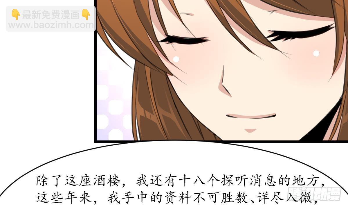 第181话 这个人情我记住了-第182话