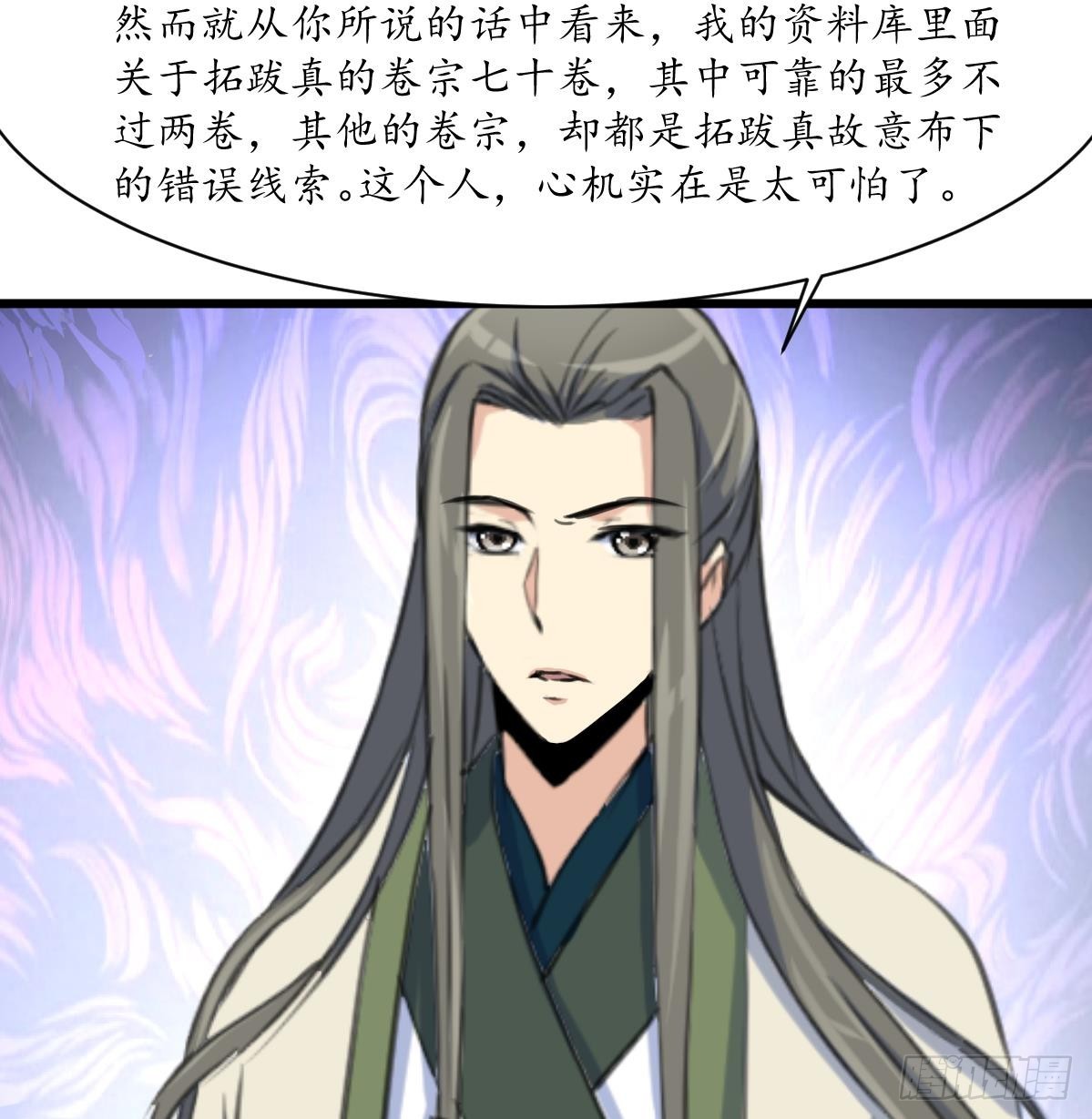 第181话 这个人情我记住了-第182话