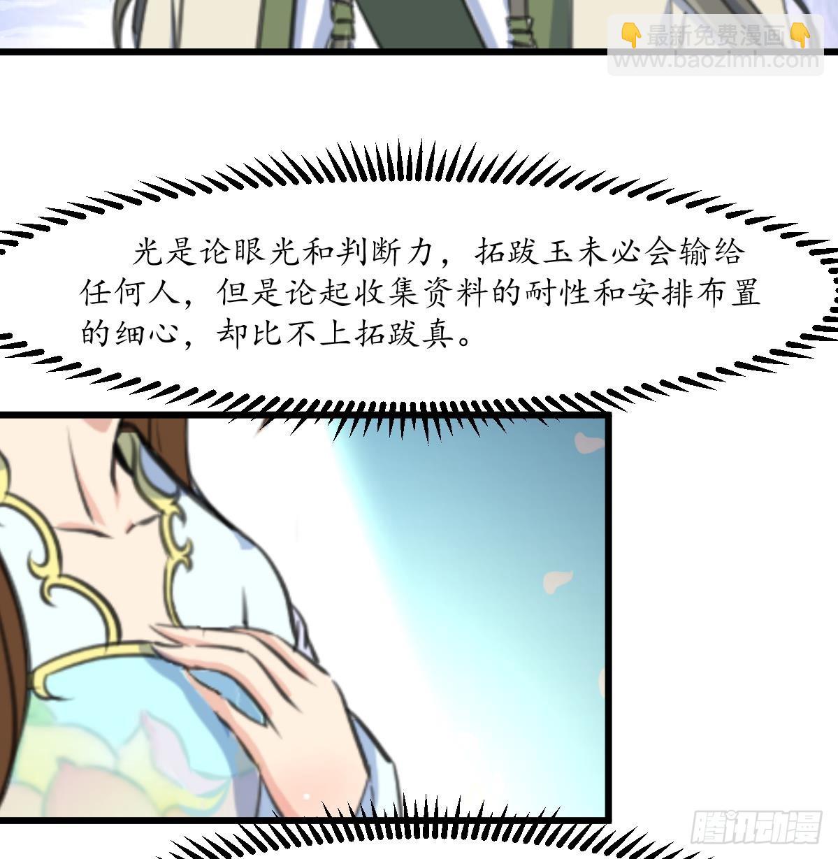 第181话 这个人情我记住了-第182话