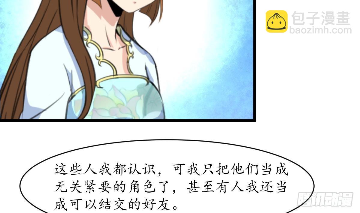 第181话 这个人情我记住了-第182话