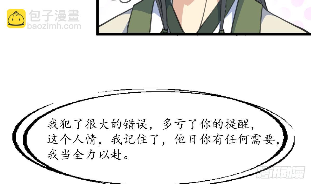 第181话 这个人情我记住了-第182话