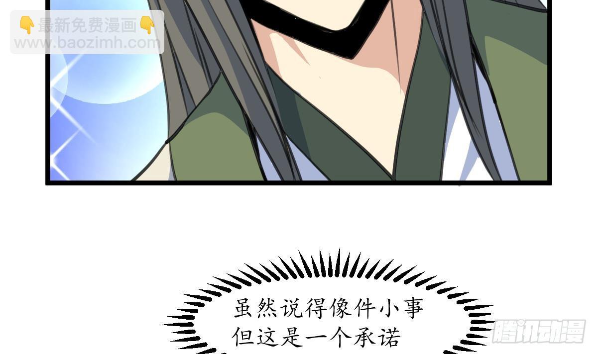 第181话 这个人情我记住了-第182话