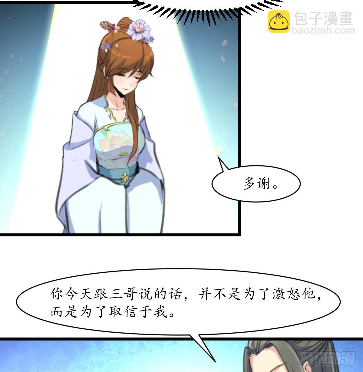 第181话 这个人情我记住了-第182话