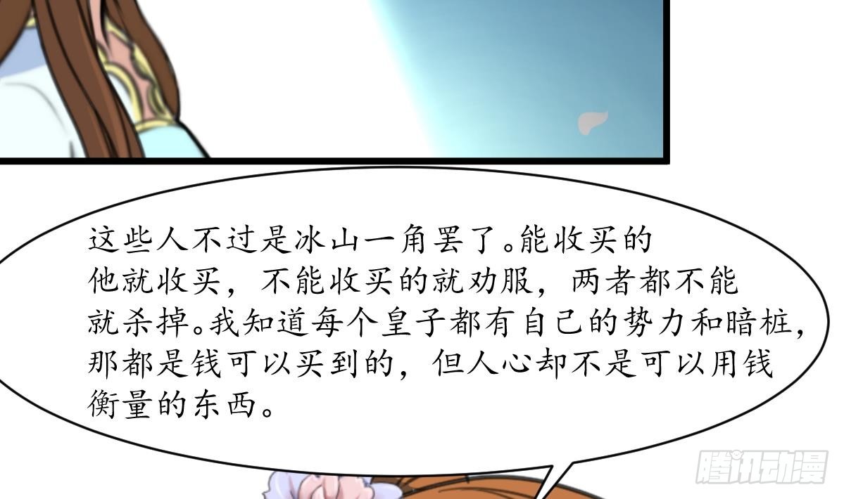 第181话 这个人情我记住了2