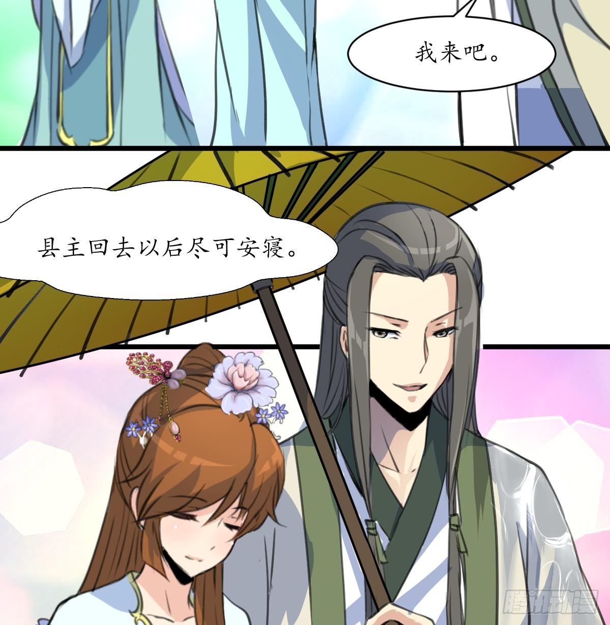 第181话 这个人情我记住了-第182话