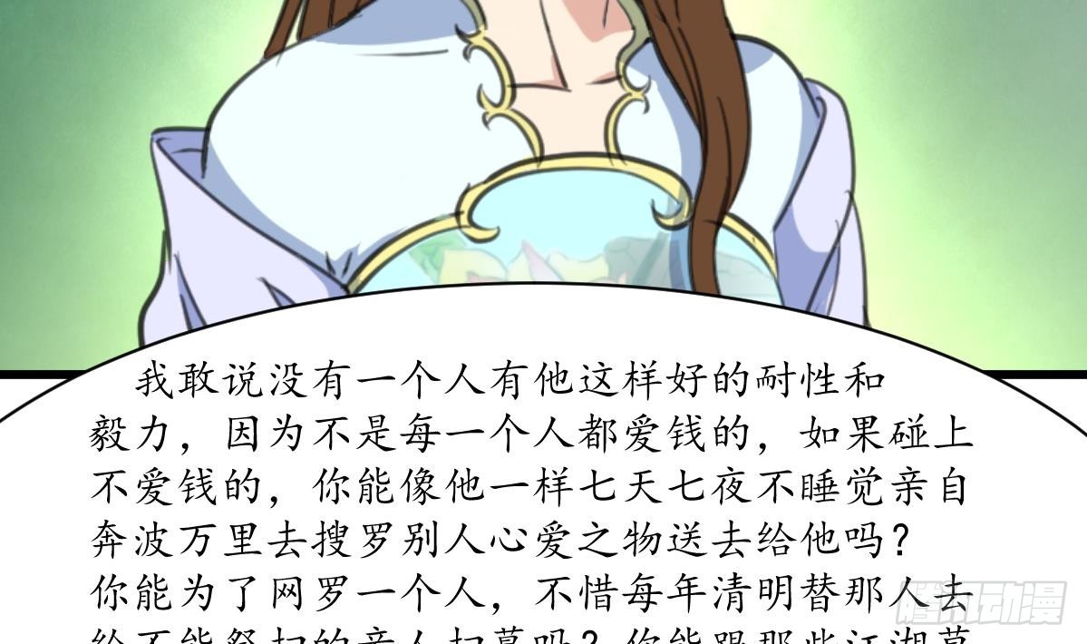 第181话 这个人情我记住了-第182话