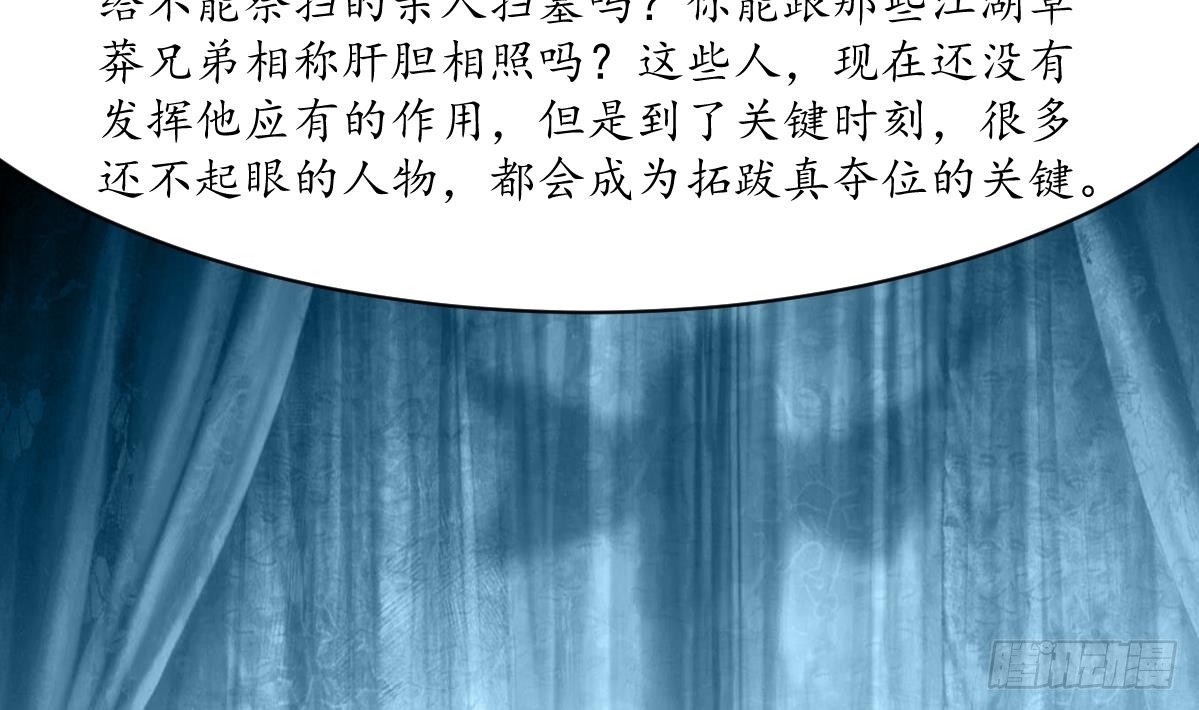 第181话 这个人情我记住了-第182话