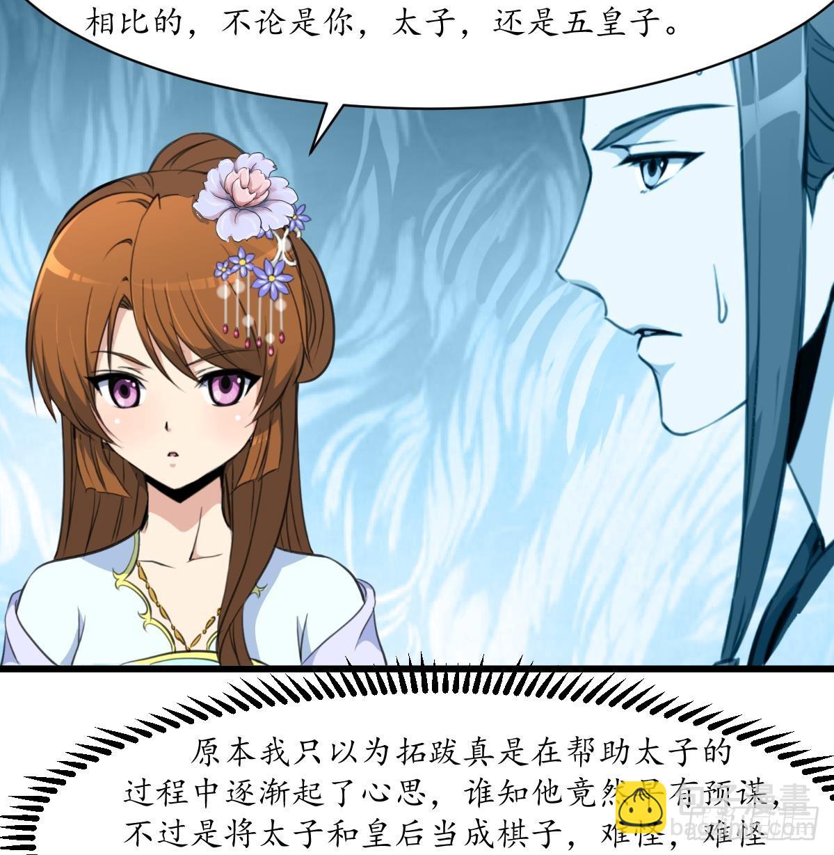 第181话 这个人情我记住了-第182话