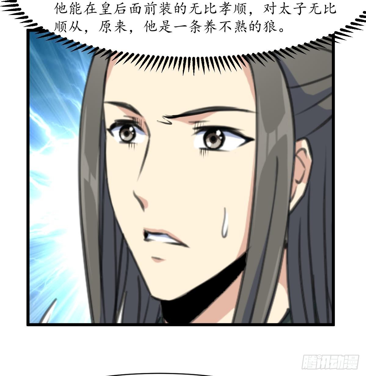 第181话 这个人情我记住了-第182话